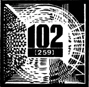В 1955 г была заполнена 101я клетка таблицы Менделеева Следующим - фото 145
