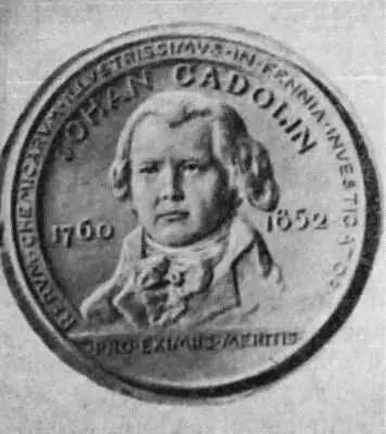 Юхан Гадолин 17601852 финский химик профессор университета в Або - фото 143