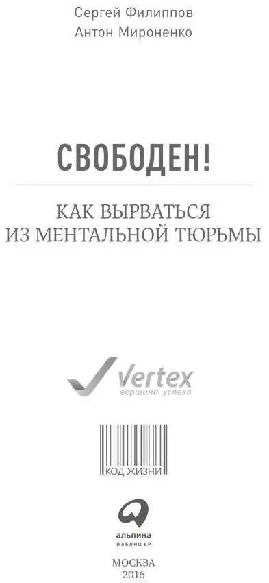 Изпод покрова тьмы ночной Из черной ямы страшных мук Благодарю я всех богов - фото 1