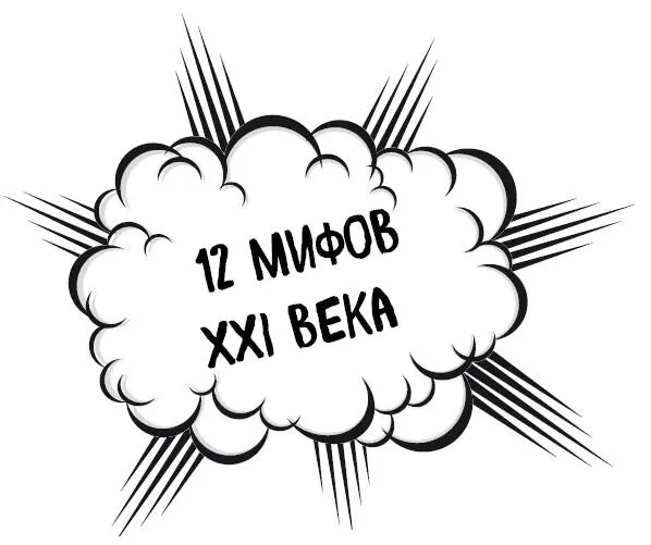 Перед тем как я начну рассказывать что делать можно и нужно давайте начнём с - фото 8