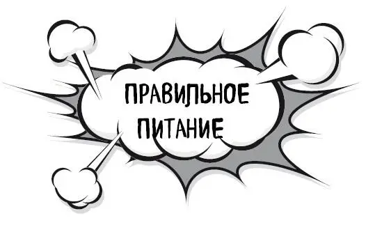 ПП для ТП Правильное питание для тренировочного процесса - изображение 30