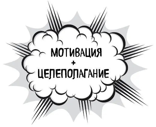 Всё о чём я пишу в этой книге не тайная магия вуду не какойто секрет - фото 71