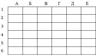 Рис 3 Поле для игры в Муху и осу Кватропалии Крестикинолики Наряду с - фото 12
