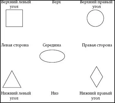 Рис 12 Поле для игры Геометрический диктант Геометрический диктант - фото 28