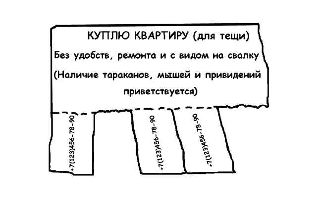 Неправильно относиться к риелтору как к дармоеду который делает мало а денег - фото 16