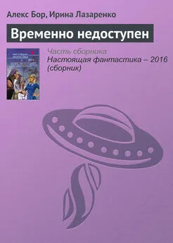 Ирина Лазаренко - Временно недоступен