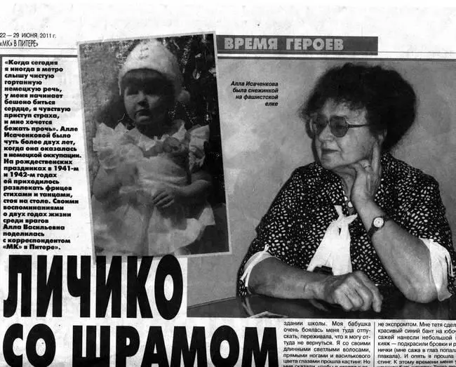 Исаченкова Алла Васильевна Потом мы опять сели в телегу и уехали Тетя нас - фото 44