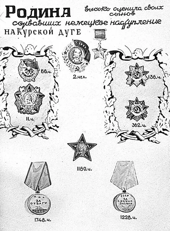 В Белгородской наступательной операции 1943 год Отбив немецкое наступление - фото 145