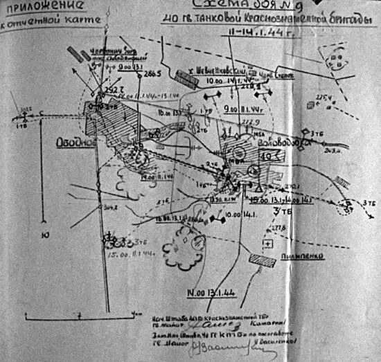 Схема 5 Бои 40й гв тбр 1114 января 1944 г 11 января 1944 г Iя - фото 197