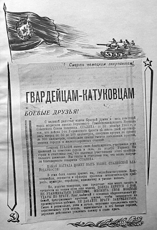 Артиллеристы 1й ТА на огневой позиции Зима 1943 г Экипаж танка Т34 - фото 207