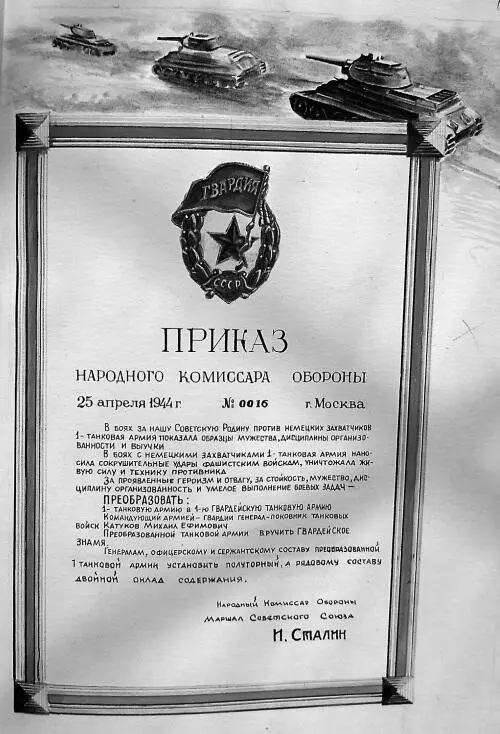 Для обеспечения марша был мобилизован тракторный парк все инженерные части а - фото 315
