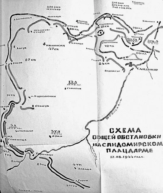Схема 36 Общая обстановка на Сандомирском плацдарме на 17 августа 1944 г - фото 395