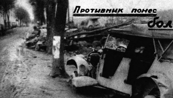 По дорогам где бывали наши танкисты Гдынское направление перед городом - фото 503