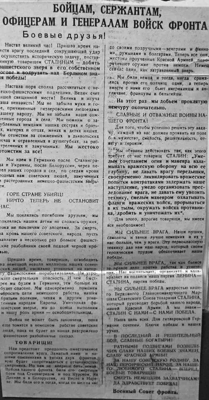 Слабой стороной глубокоэшелонированной обороны противника явилось отсутствие - фото 519
