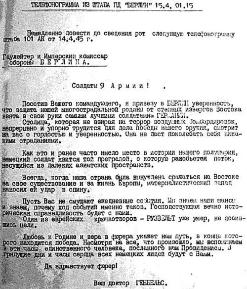 Слабой стороной глубокоэшелонированной обороны противника явилось отсутствие - фото 520
