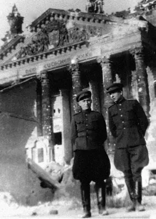 У Рейхстага Офицеры 1й гв тбр Май 1945 г Гвардии капитан Бочковский - фото 605