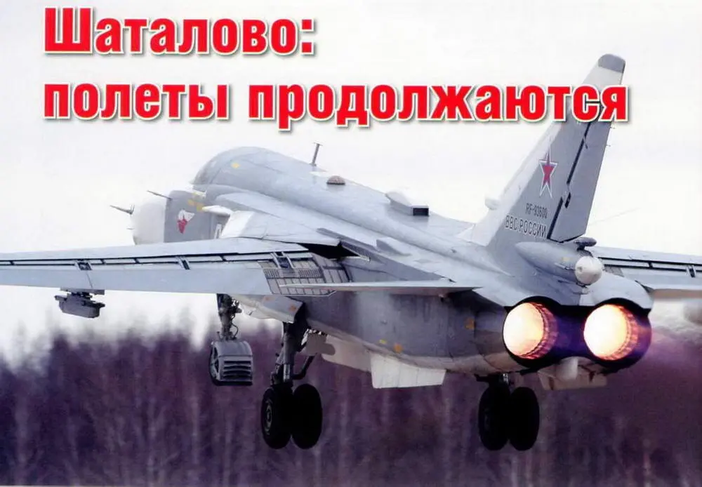 Зимой 2014 г в жизни гарнизона Шаталово Смоленской обл начался новый - фото 26
