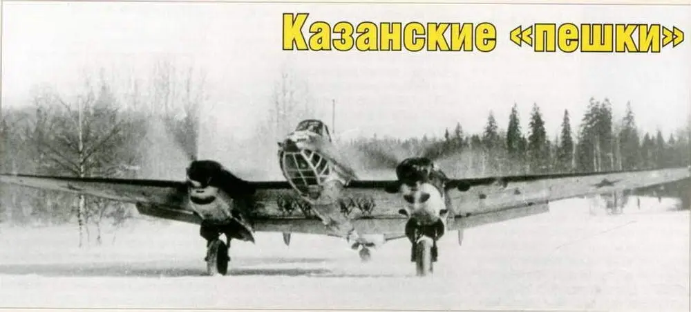 Полгода назад в декабре 2015 г мы отметили 75летие со дня первого полета - фото 52