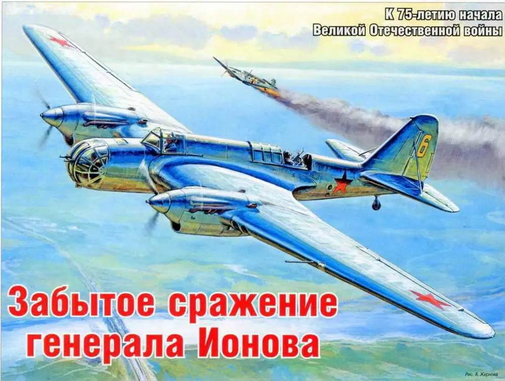 Утром 22 июня 1941 г лишь немногие советские военноначальники смогли - фото 66