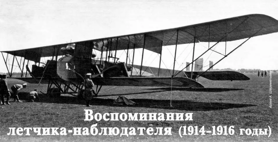 Митрофан Михайлович Чайковский родился 17 марта 1879 г 1Все даты приведены по - фото 128