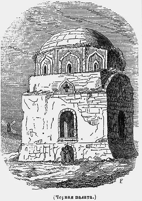 Рис 75 Черная Палата Рисунок ФХ Эрдмана 1825 год Обратите внимание на - фото 76