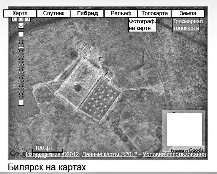 Рис 106 Современный вид раскопок города Биляра сверху из космоса карта - фото 108