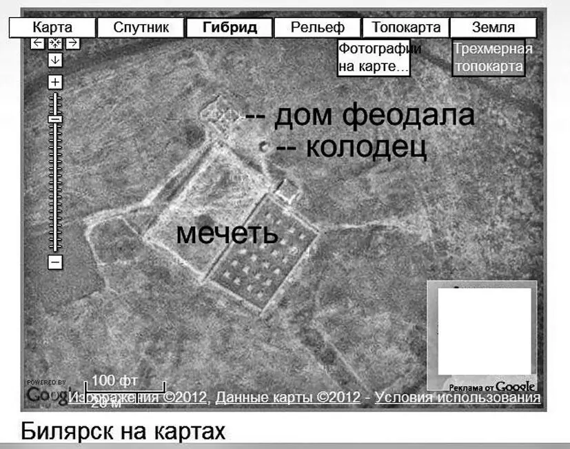 Рис 107 Мы обозначили на аэрофотоснимке расположение Билярской Каабы - фото 109