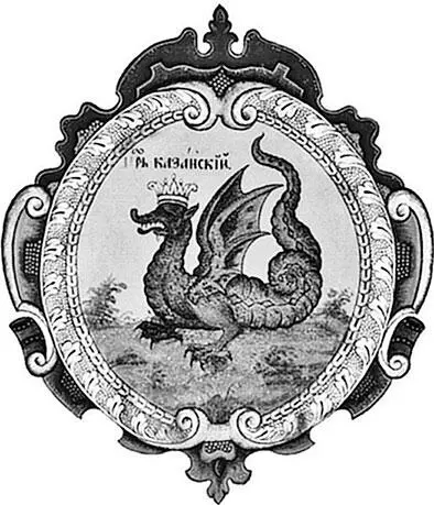 Рис 134 Эмблема Казанского Царства из царского титулярника 1672 года - фото 137