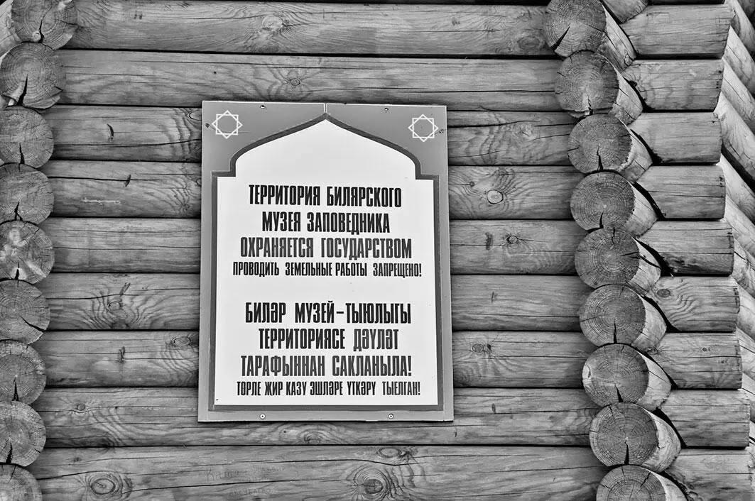 Рис 138 Табличка на памятном знаке Фотография 2012 года С давних пор и - фото 141