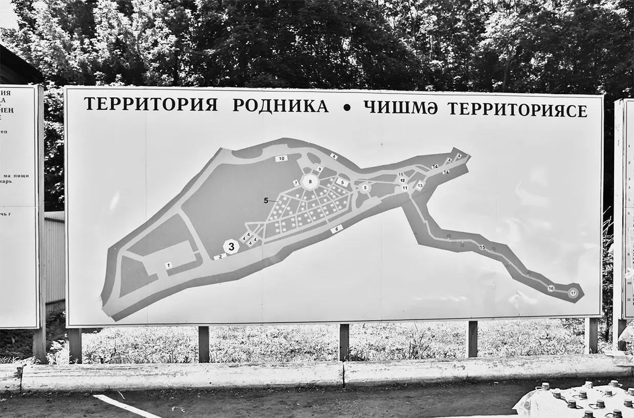Рис 141 План территории Святого Ключа А также Ежегодно к Святому ключу - фото 144