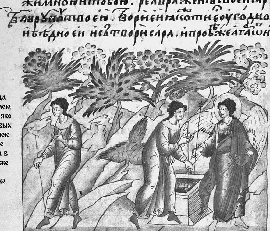 Рис 179 Иллюстрация из русского Лицевого Свода показывающая встречу Агари с - фото 182