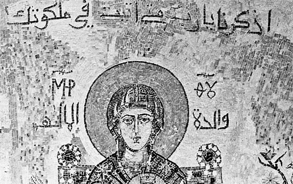 Рис 251 Арабские надписи на христианской иконе изображающей Богородицу - фото 260
