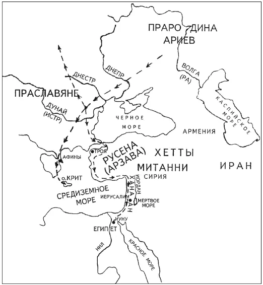 Арии в Средиземноморье Теперь об ариях и их истории Арийская общность - фото 4