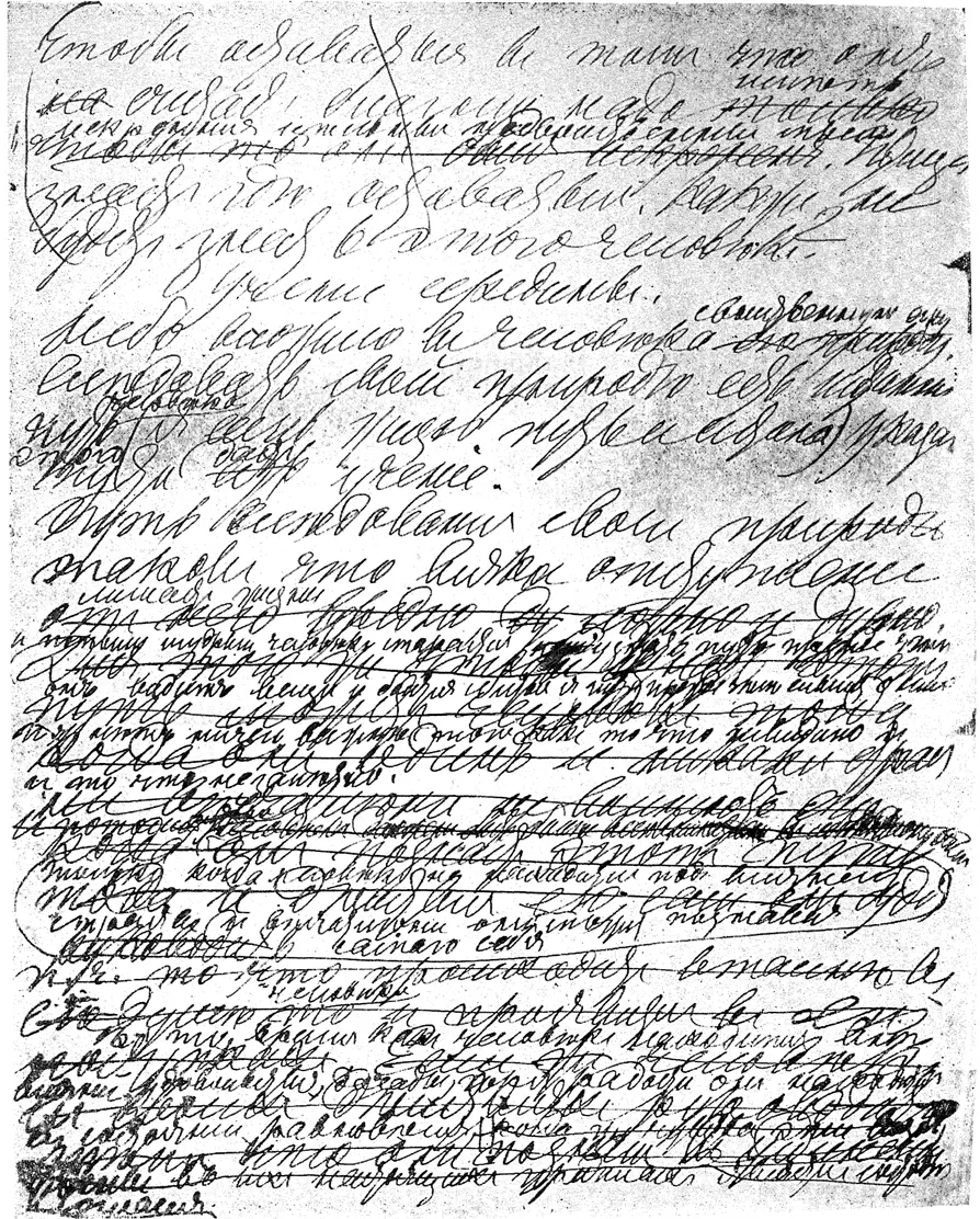 КИТАЙСКОЕ ВЕЛИКОЕ УЧЕНИЕ И УЧЕНИЕ СЕРЕДИНЫ ДНЕВНИК 12 НОЯБРЯ 1900 г - фото 6