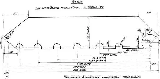 Эскиз борта танка Т34М толщиной 60 мм с габаритными размерами выполненный во - фото 10