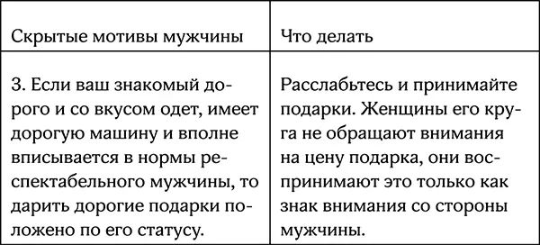 Респектабельный мужчина просто ждет проявления активности в этом щекотливом - фото 40