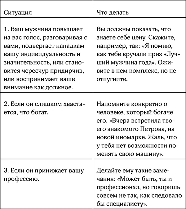 Жаль что приходится утверждать себя таким способом но НИКОГДА нельзя - фото 43