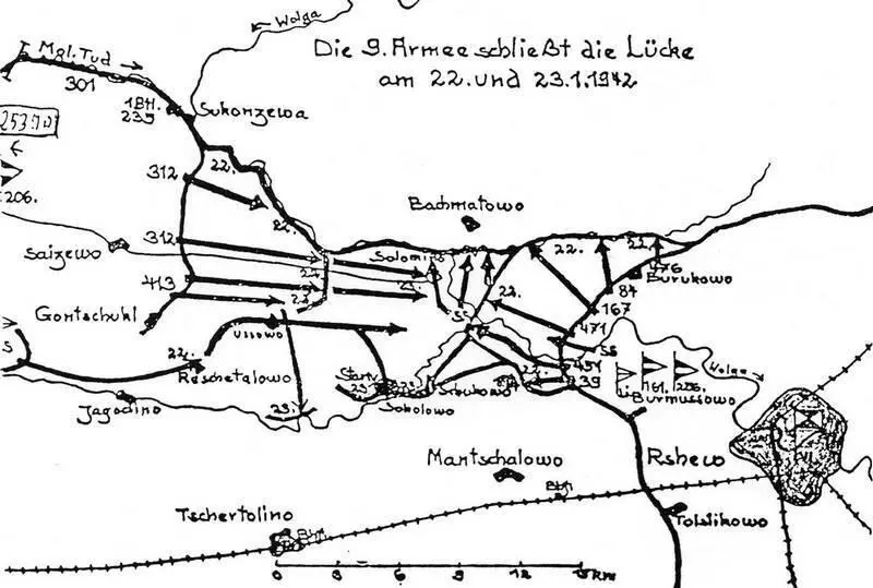 Схема 6 Закрытие прорыва западнее Ржева частями вермахта 2123 января 1942 г - фото 20