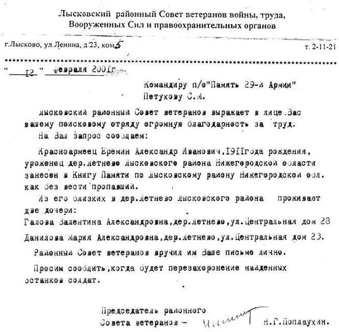 Рис 80 Рис 81 Только после изменения в начале 1990х гг государственного - фото 99