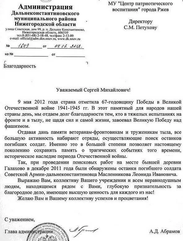 Рис 81 Только после изменения в начале 1990х гг государственного строя в - фото 100