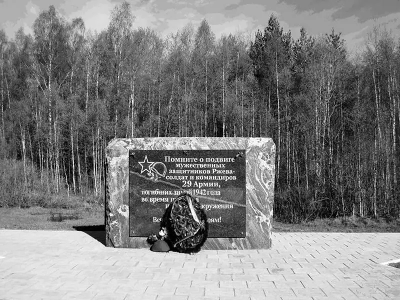 Памятный знак в честь воинов 29й армии сражавшихся в окружении в январе - фото 105