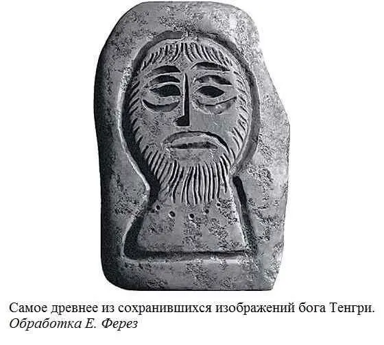 имела в их жизни большого значения Они обожествляли предков поклонялись - фото 10