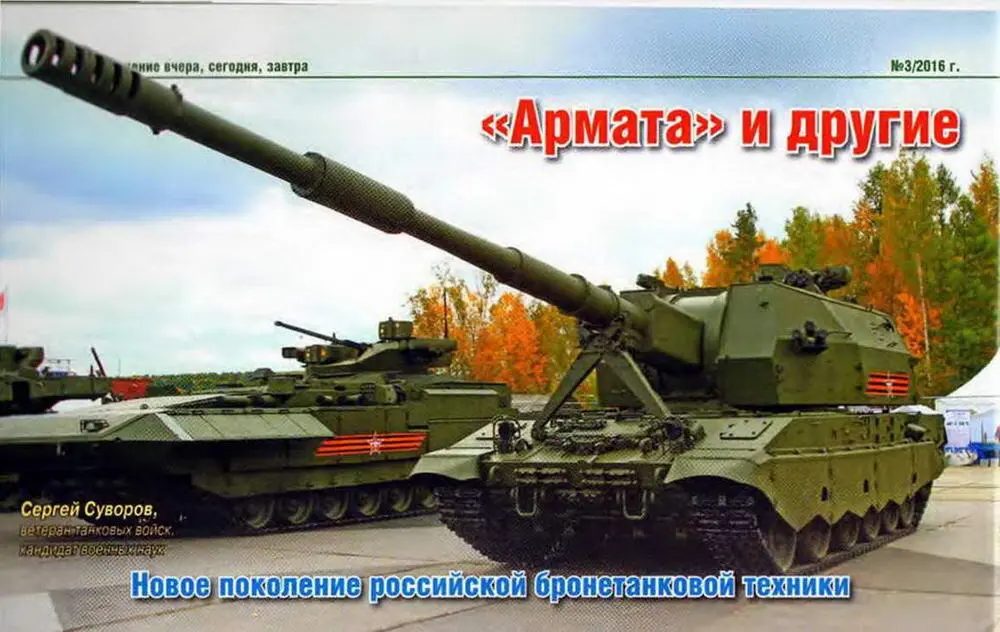 На военном параде в честь 70й годовщины Победы в Великой Отечественной войне - фото 1