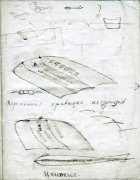 Один из проектов представляющий ярко выраженное летающее крыло с утолщенной - фото 95