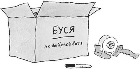 Изрядная доля моих мыслей о том что все мы умрем Они являются в самые - фото 70