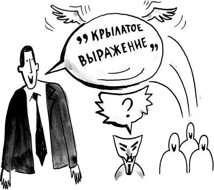 Чем бы дитя ни тешилось лишь бы к родителям не приставало Кто старое - фото 163