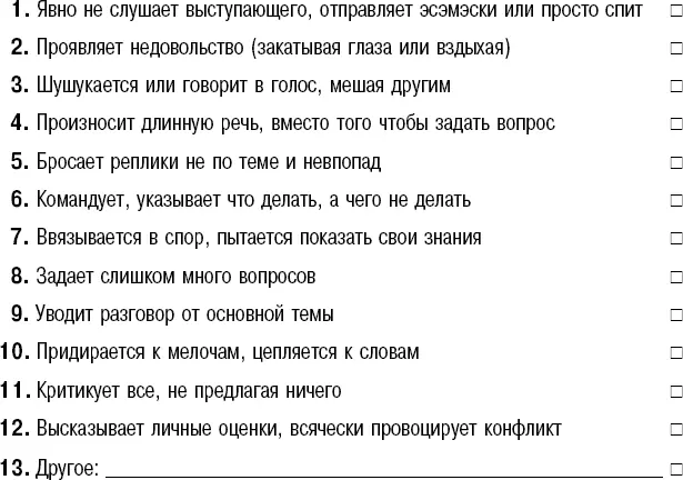 Бьюсь об заклад вы отметили большую часть не так ли Кроме того в раздел - фото 166