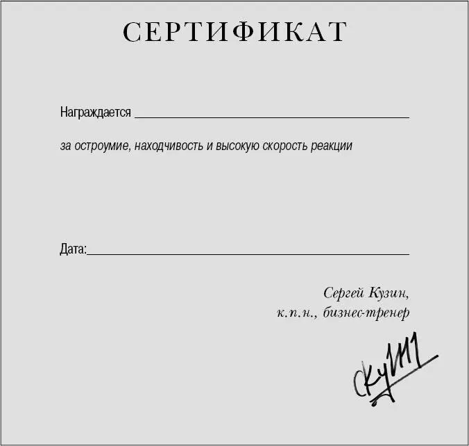Когда это уместно Английский писатель Честертон по поводу уместности - фото 201