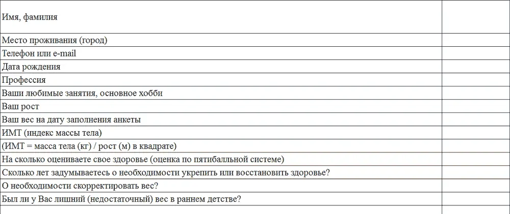 Клеточная диета стройность за 90 дней - фото 8