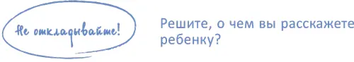 2100 слов в час Насколько много нужно разговаривать с ребенком чтобы он - фото 33